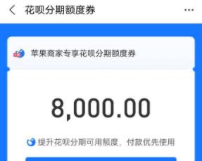 苹果官网分期付款怎么操作？分期付款的流程和条件是什么？