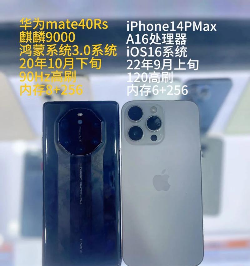 华为mate40rs典藏版与普通版有何不同？购买时应考虑哪些因素？