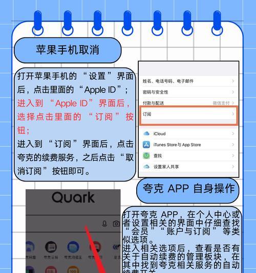 苹果自动续费软件如何取消订阅？步骤是什么？