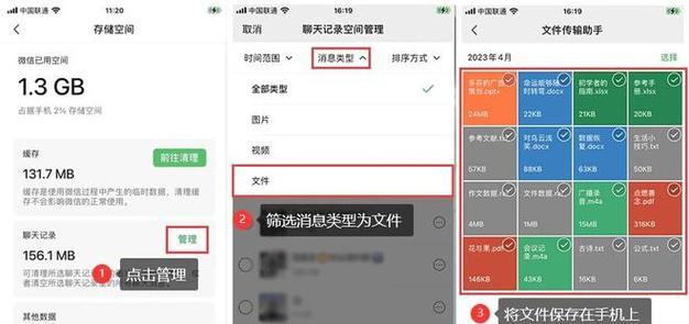 微信保存的文件在哪个文件夹？如何快速找到微信文件夹？