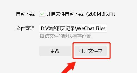 微信保存的文件在哪个文件夹？如何快速找到微信文件夹？
