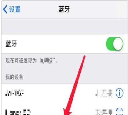 苹果蓝牙怎么解除忽略？遇到问题时如何操作？