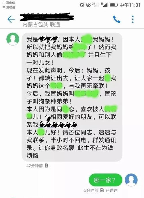 手机发送短信失败是什么原因？如何快速解决？
