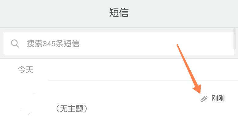 手机发送短信失败是什么原因？如何快速解决？