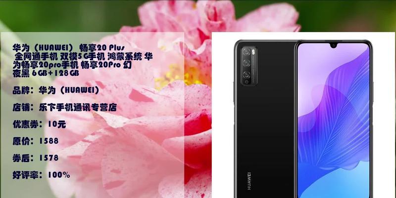 华为5g手机价格表？最新华为5g手机价格是多少？