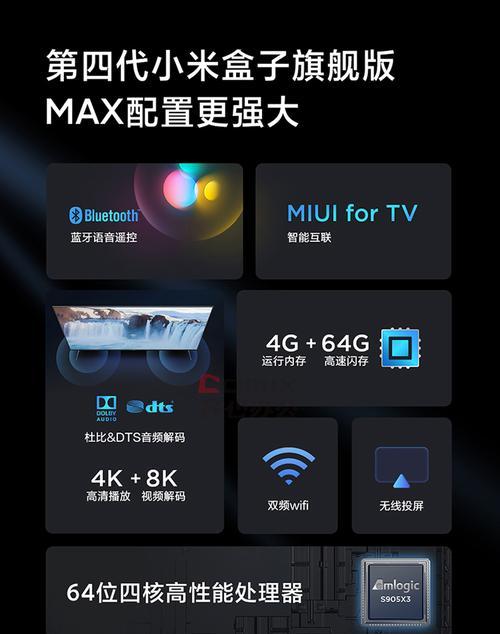 小米盒子4s4c4se区别在哪里？如何选择适合自己的型号？