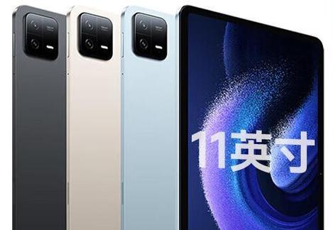 小米平板怎么样？性能、价格、用户评价全面解析？