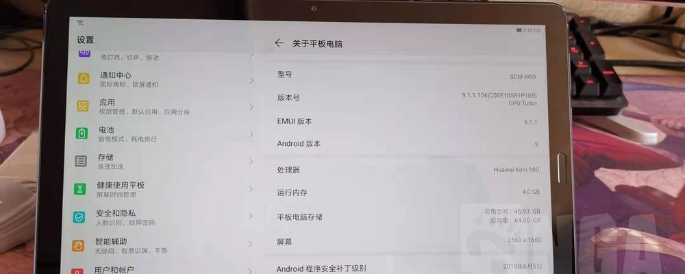华为m6平板的参数配置是什么？如何选购适合自己的版本？