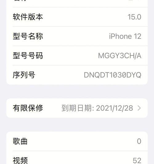 苹果7升级到iOS 15可行吗？升级前需要了解什么？