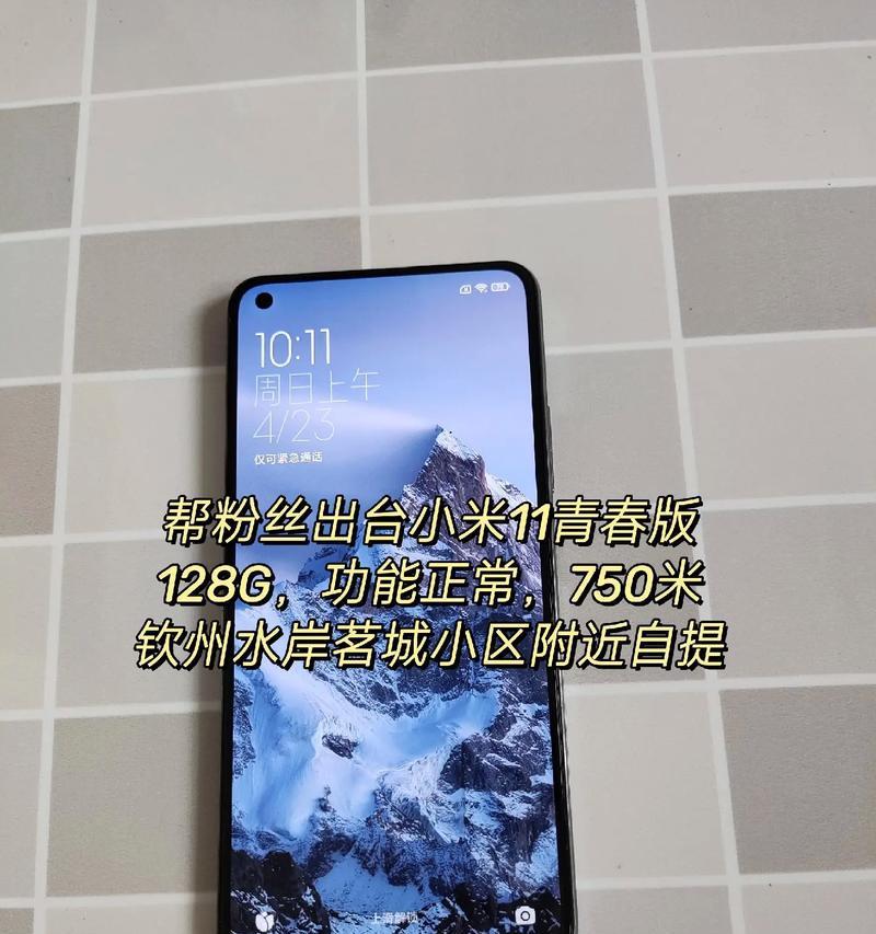 小米11青春版上市时间是什么时候？购买前需要了解哪些信息？