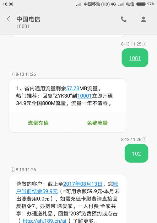 格力手机2配置参数是什么？如何查看详细规格？