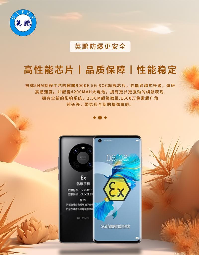 高性能手机排行榜前十名是哪些？如何选择适合自己的高性能手机？