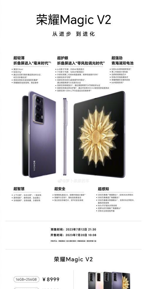 v2手机是什么牌子的？v2手机的详细信息和特点是什么？