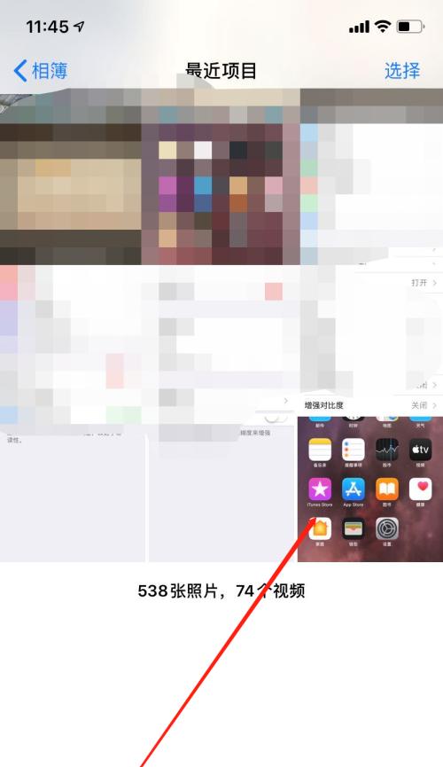 iPhone增强对比度要开吗？如何优化显示效果？