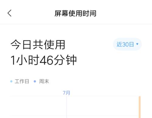 怎么查看手机应用使用时长？应用使用时间统计方法是什么？