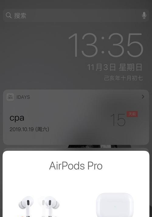 AirPods开盖不弹窗怎么回事？如何解决？