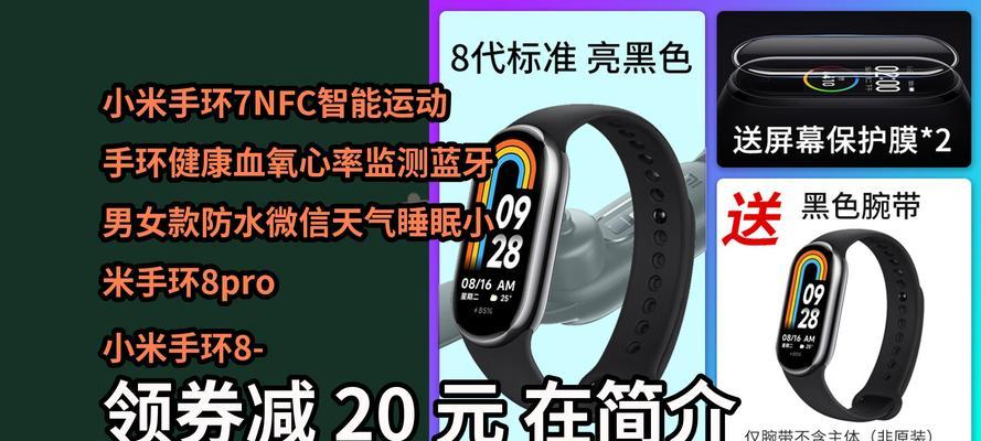 小米手环无法连接蓝牙？如何快速解决连接问题？