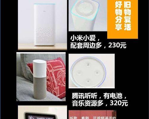 小米小爱音箱怎么用？常见问题及解决方法是什么？