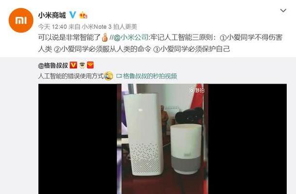 小米小爱音箱怎么用？常见问题及解决方法是什么？