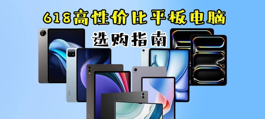 2022年高性价比平板电脑推荐？哪款适合学生和办公使用？