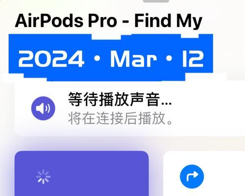 如何在查找中定位AirPods？遇到定位问题怎么办？