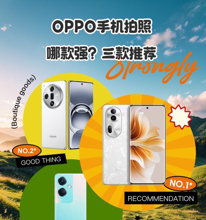 2022年oppo手机哪款值得买？购买建议指南？