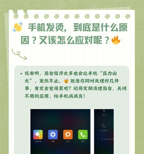 夏天手机充电发烫是正常现象吗？如何解决？