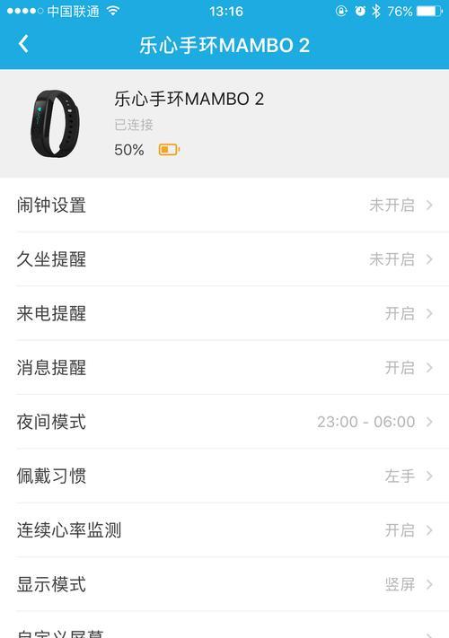 乐心手环连接手机失败怎么办？步骤和注意事项是什么？