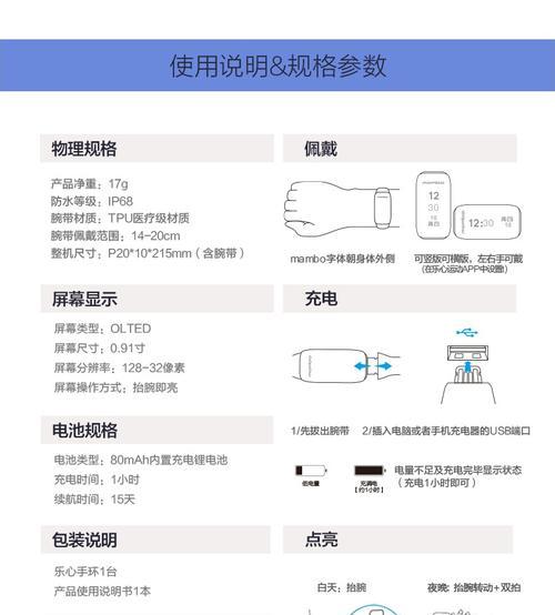 乐心手环连接手机失败怎么办？步骤和注意事项是什么？