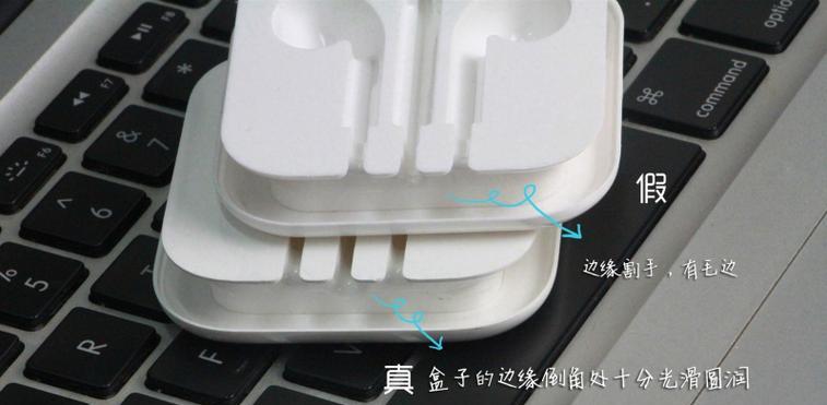 苹果耳机二代真假辨别方法是什么？如何确保购买到正品？