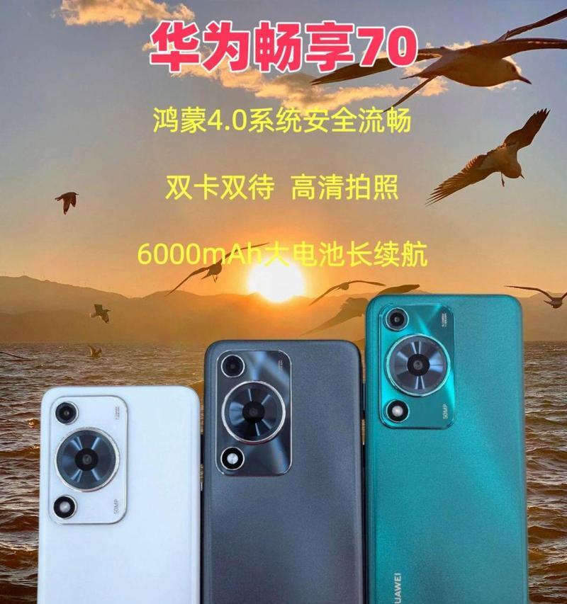 华为3000元价位手机哪款值得买？性能对比与购买建议？