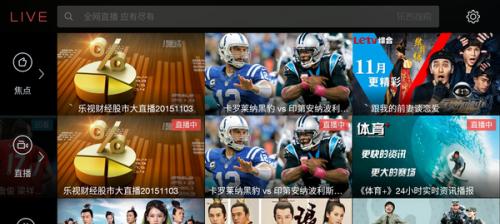 乐视超级手机1s操作指南？遇到问题如何解决？