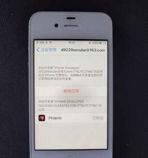 苹果4s手机最新价格是多少？哪里可以查看实时报价？
