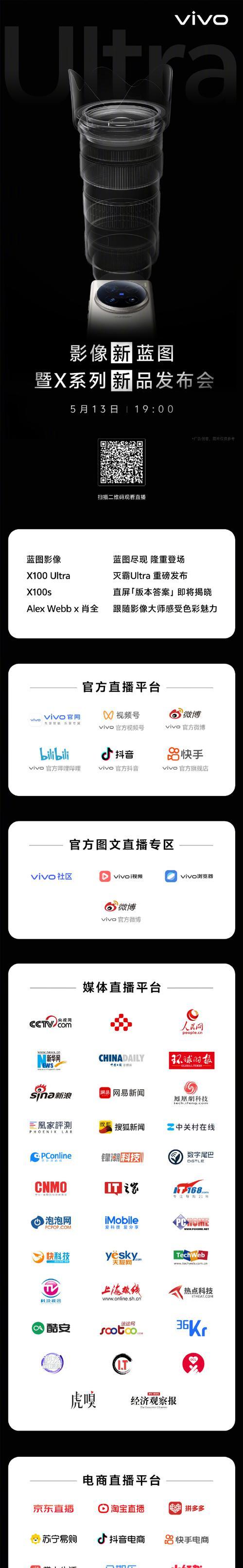 vivox100系列最新官方消息是什么？发布时间和功能亮点有哪些？