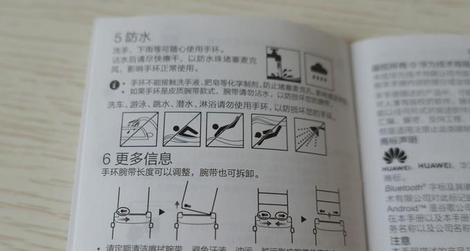 华为手环如何调整时间？遇到时间错误怎么办？