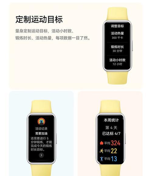 华为手环如何调整时间？遇到时间错误怎么办？