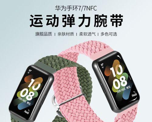 华为手环如何调整时间？遇到时间错误怎么办？