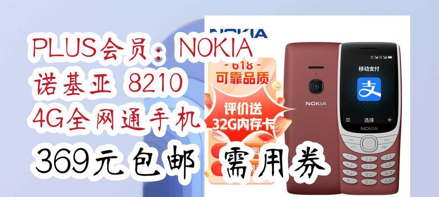 诺基亚8210当年多少钱？价格历史和购买建议是什么？