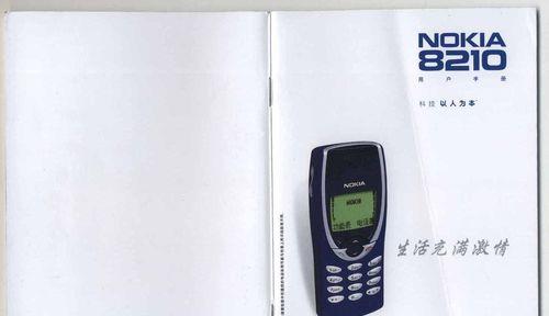 诺基亚8210当年多少钱？价格历史和购买建议是什么？
