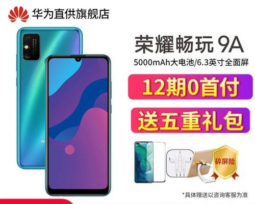 荣耀9a什么时候上市？上市后常见问题有哪些？