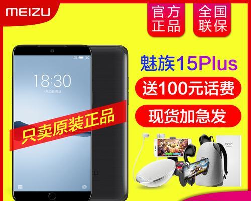魅族15哪个版本运行最流畅？如何选择最佳版本？