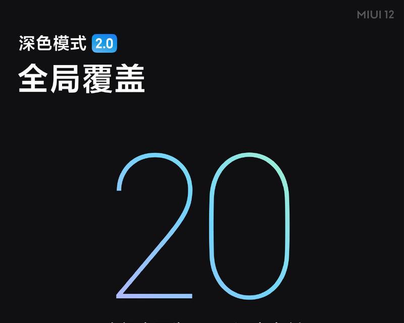 小米note2是否支持MIUI12升级？升级步骤和注意事项是什么？