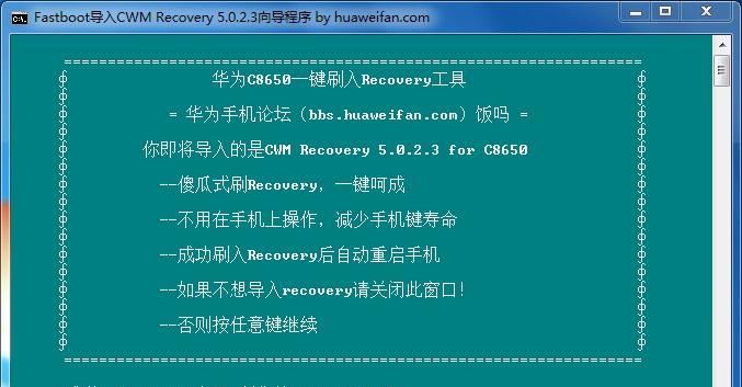 华为刷机后如何恢复数据？刷机后数据丢失怎么办？