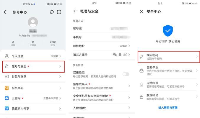 华为刷机后如何恢复数据？刷机后数据丢失怎么办？