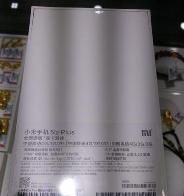小米5s卡顿怎么办？如何快速解决卡顿问题？