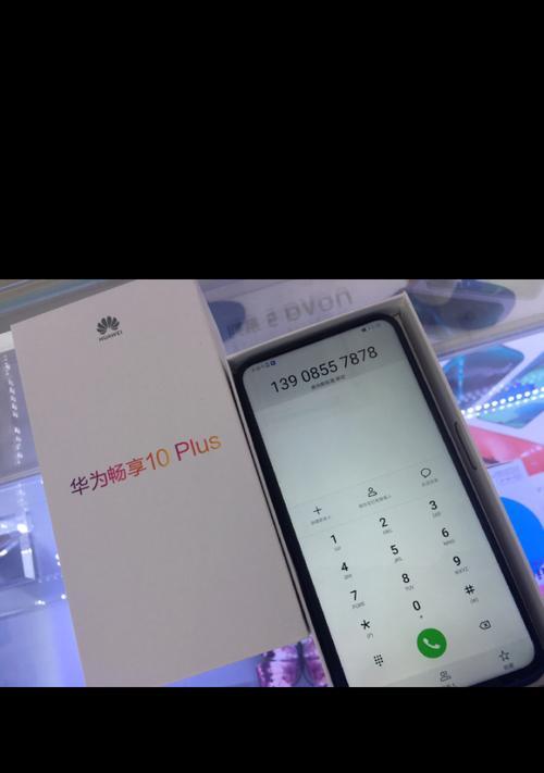 畅享10plus手机怎么样？性能和价格如何匹配？