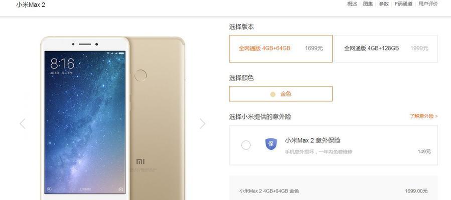 小米max2刷机选择哪个版本最稳定？刷机后如何确保系统流畅？