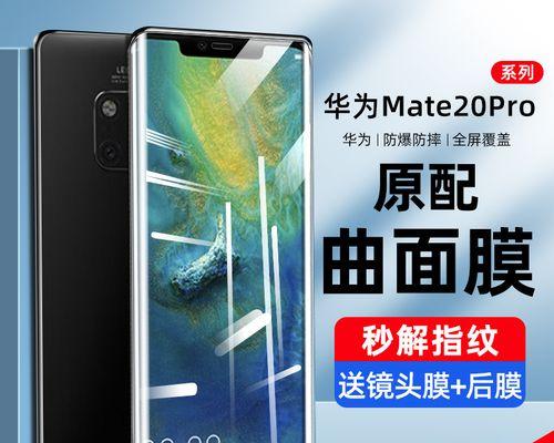 华为mate20pro尺寸是多少？详细规格参数解析
