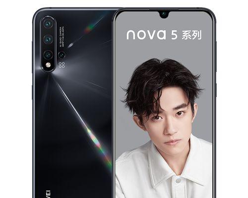 华为nova5配置和参数是什么？购买前需要了解哪些信息？