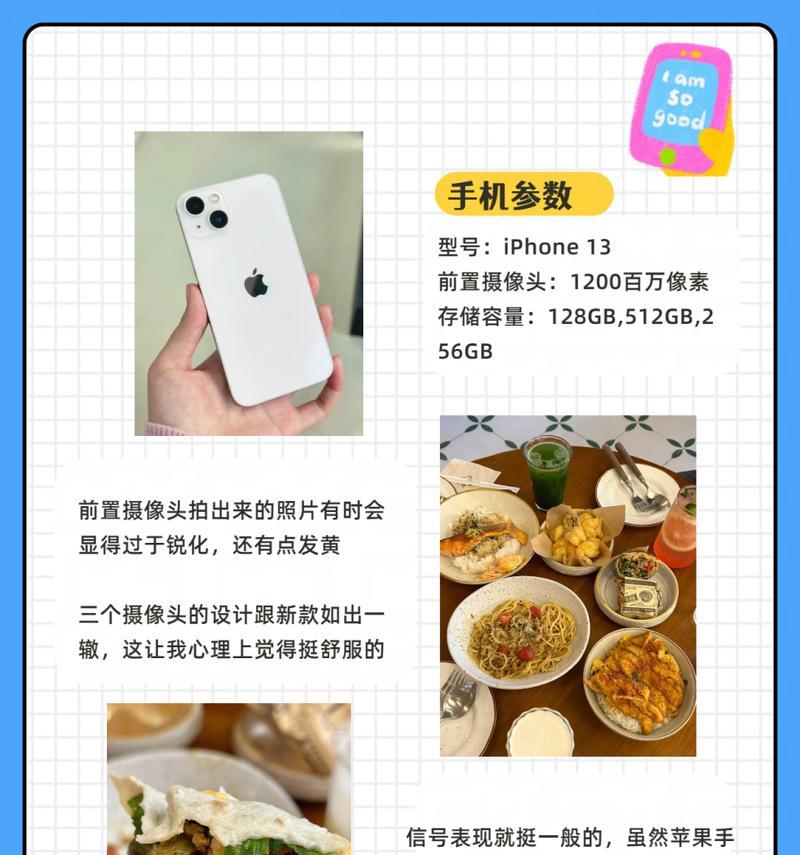 苹果手机13屏幕多大尺寸？购买前需要了解的细节有哪些？